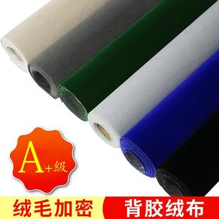 飾拍照背景毛絨布背膠 植絨布自粘首飾盒布內(nèi)襯展示絨布手機(jī)柜臺(tái)裝