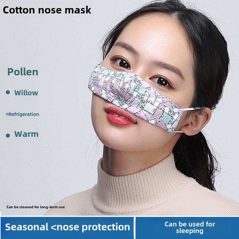 花粉过敏护鼻罩鼻子保暖睡觉鼻套防护鼻罩暖鼻男女睡眠鼻子冷