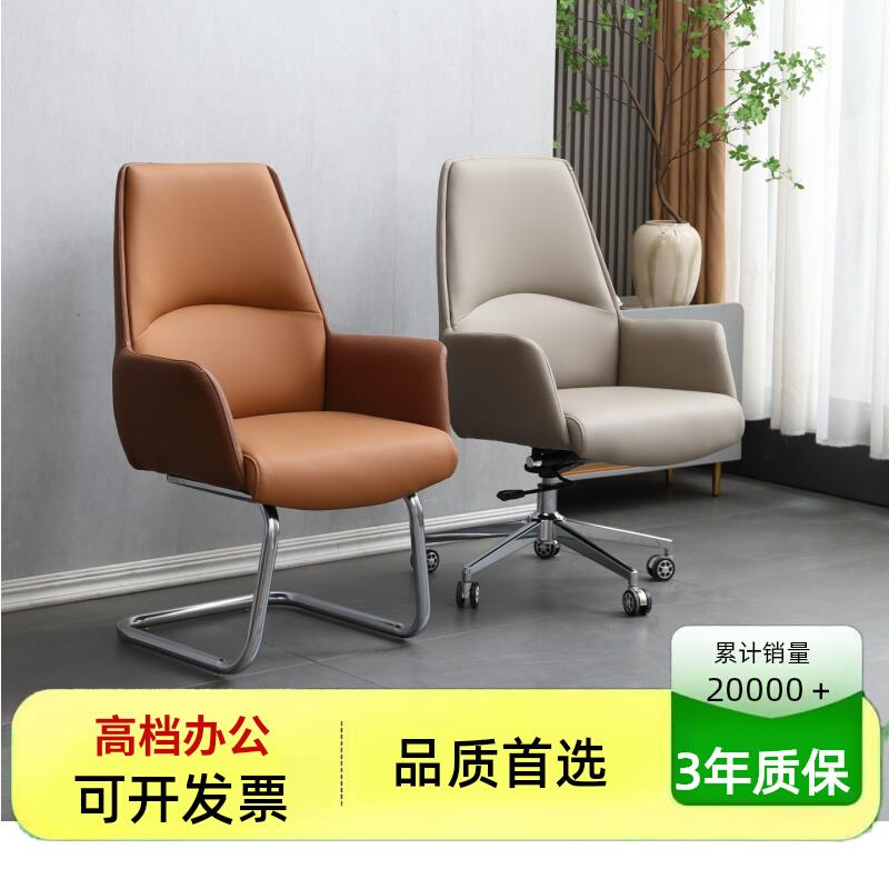 办公电脑椅职员椅会议室会客接待椅子弓形客人椅高档轻奢班前久坐
