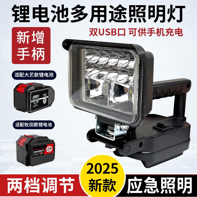 通用大艺款48v88V工具电池移动充功能DIY改户外钓鱼LED照明工作灯