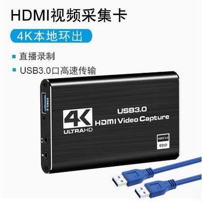 USB3.0视频采集卡4KHDMI高清采集卡带环出游戏机直播存储录制盒