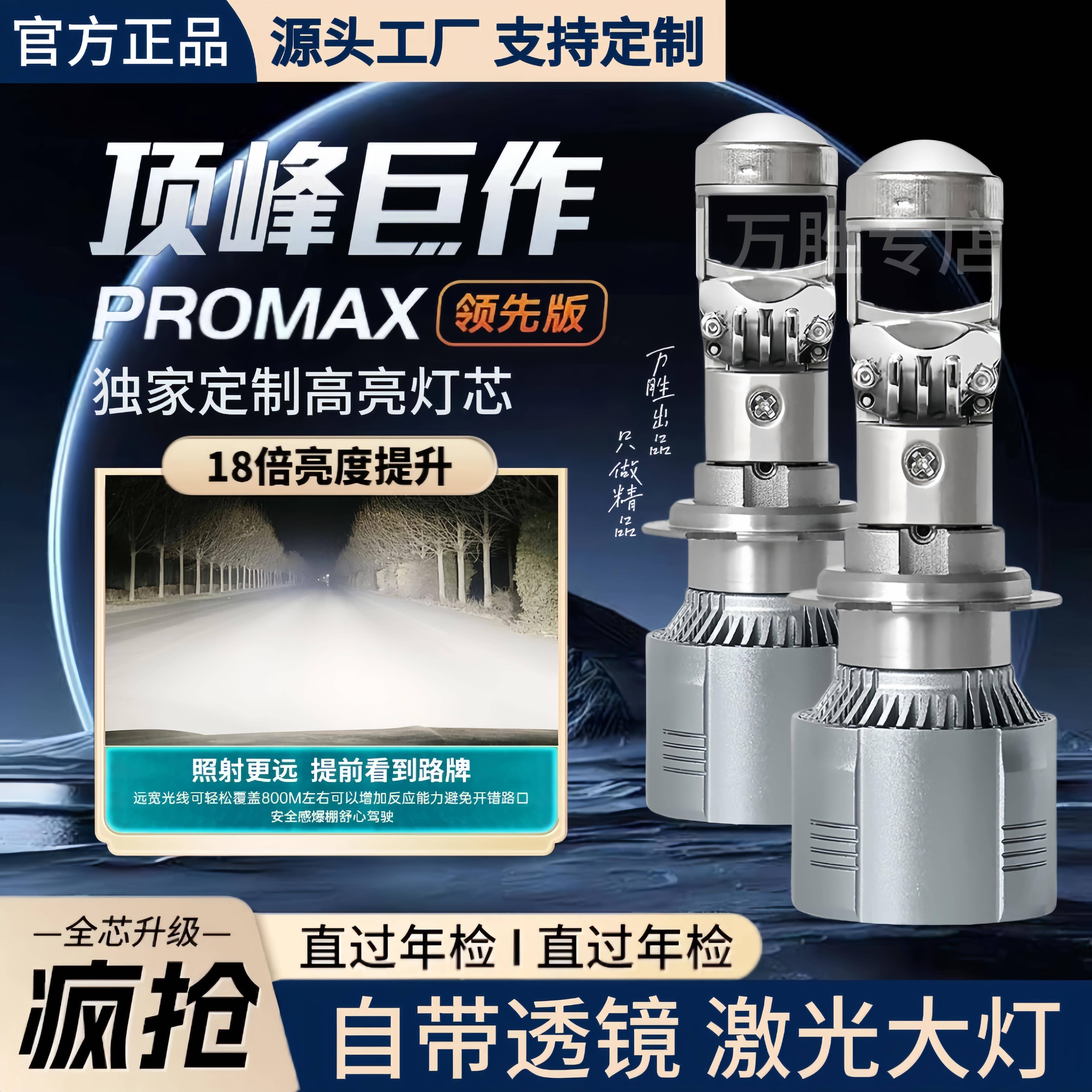 汽车led激光大灯带透镜h7改装强光h4远近光一体超亮车灯聚光灯泡