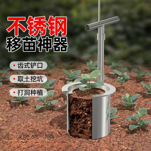 多功能新款侧口移苗器农用移植起苗全自动玉米果树种植移栽专用