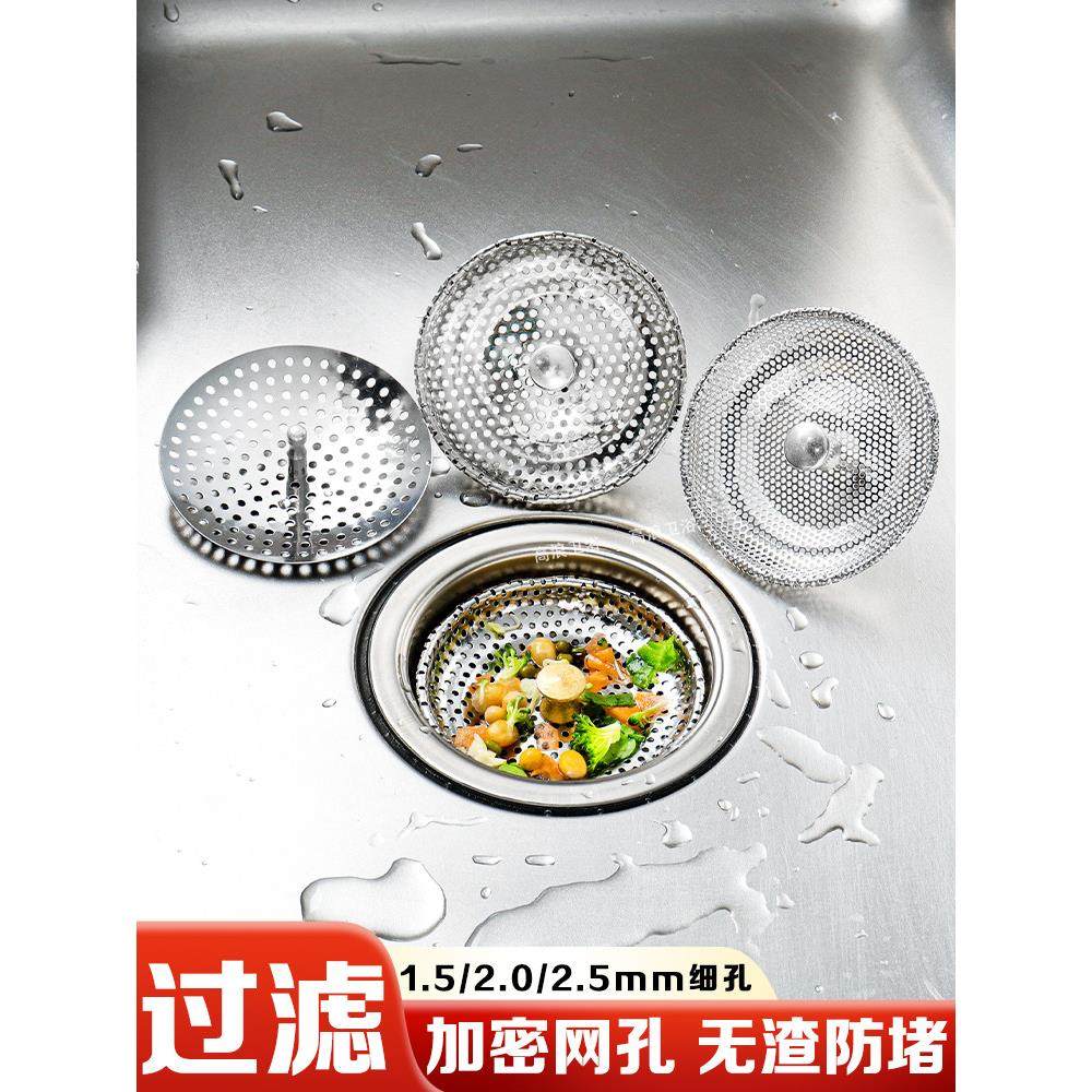 厨房老式水槽过滤器不锈钢水槽堵漏蔬菜盆渣分离器池垃圾过滤器,家装主材,水槽下水器,淘宝优惠券,粉丝福利购,淘宝优惠卷
