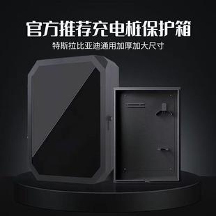 新能源通用充电保护配电箱户外防立柱汽车保护箱壁挂防雨水盒防水