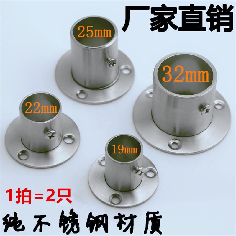 加长不锈钢法兰座 挂衣杆座 窗帘杆 衣架管托19、22、25、32mm