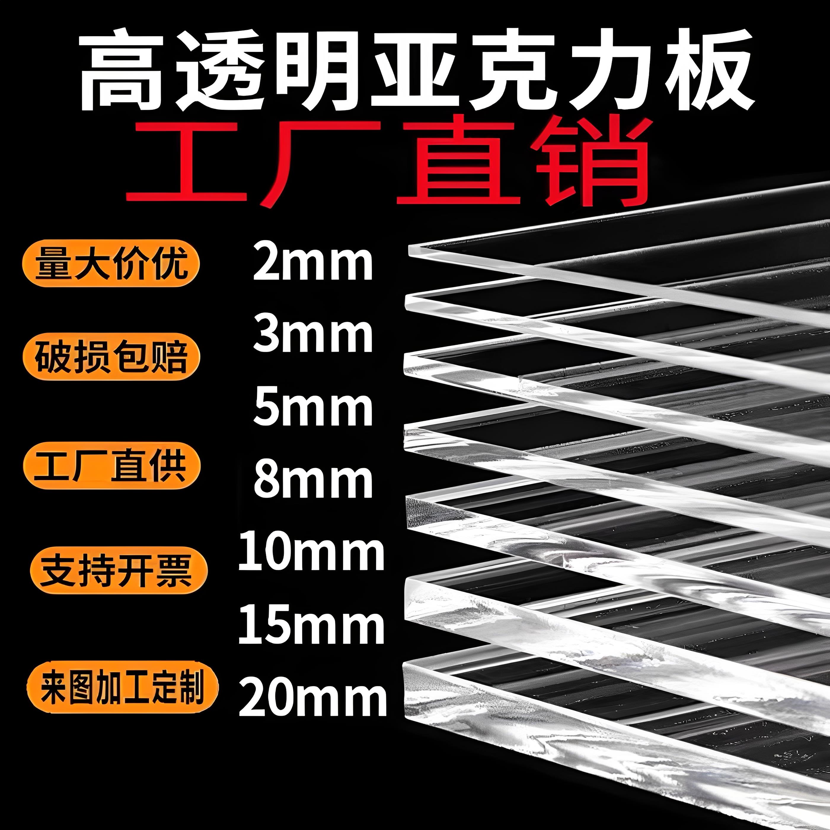 亚克力板透明磨砂厚板有机玻璃板材UV喷绘防静电PC耐力板加厚定制