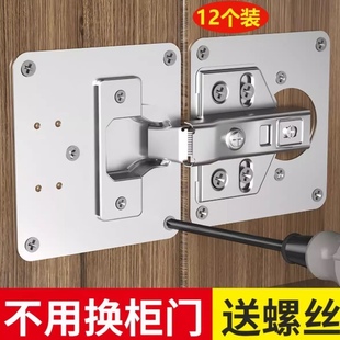 不锈钢铰链安装板柜门加厚修复板合页固定板安装片铰链孔修复