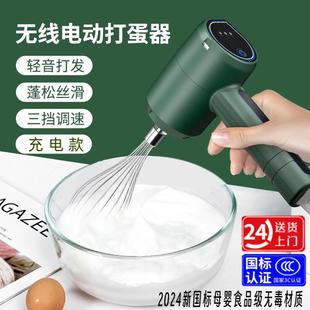 家用打蛋器电动奶油打发器小型打蛋糕搅蛋工具打奶泡机自动搅拌棒