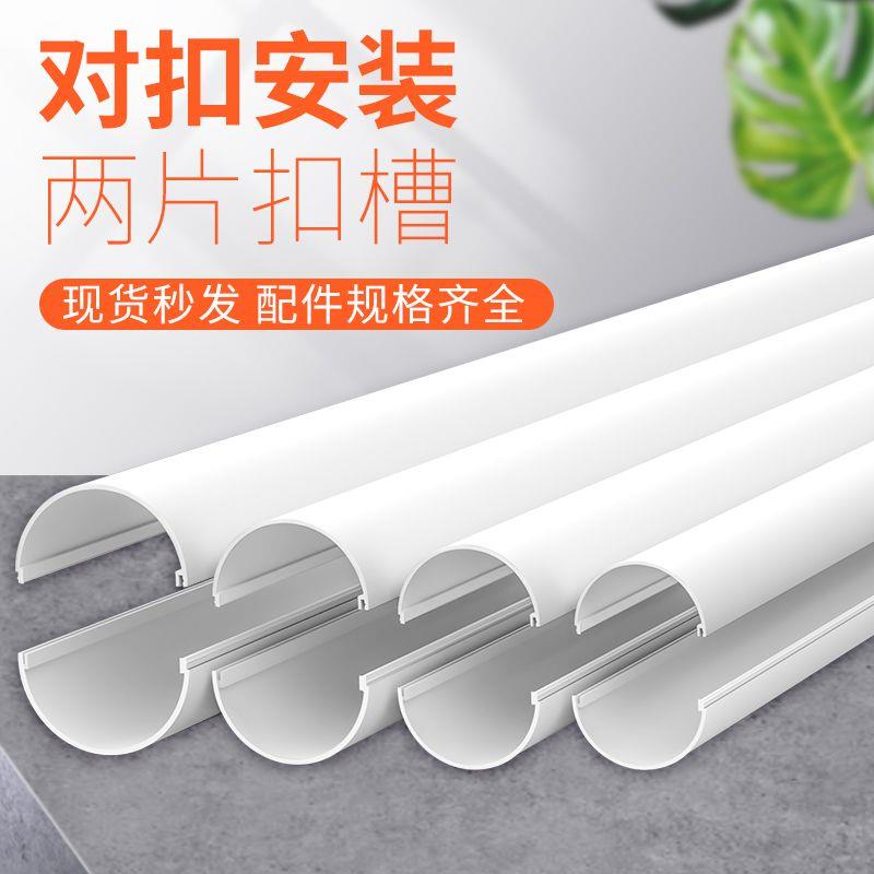 PVC线槽式电线管穿线阻燃线管拆分式保护电缆天然气管道20/25/32