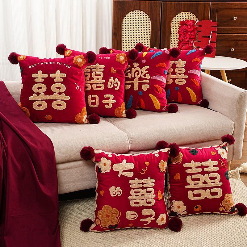 新婚喜字抱枕结婚一对婚礼庆婚房布置套装送新人礼物客厅沙发压床