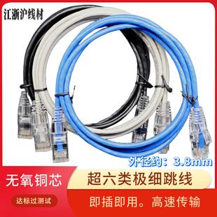 超六类千兆细径高速家用网线28Awg无氧铜CAT6A机房超细软线跳线