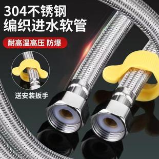 304不锈钢编织软管冷热耐高温防爆家用马桶热水器4分连接管进水管