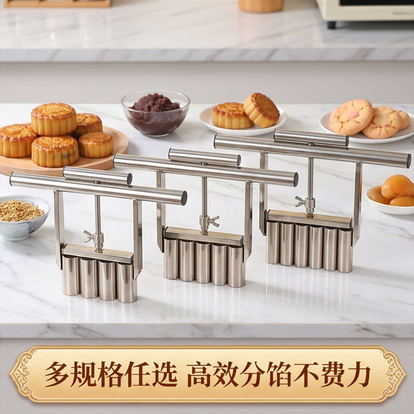 升级可拆卸月饼分馅器馅料定量图片