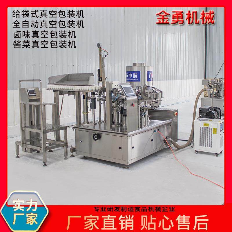 给袋卤味鸭肠包装设备全自动鱼仔给袋式真空包装机连续真空包装机,办公设备/耗材/相关服务,包装机,淘宝优惠券,粉丝福利购,淘宝优惠卷