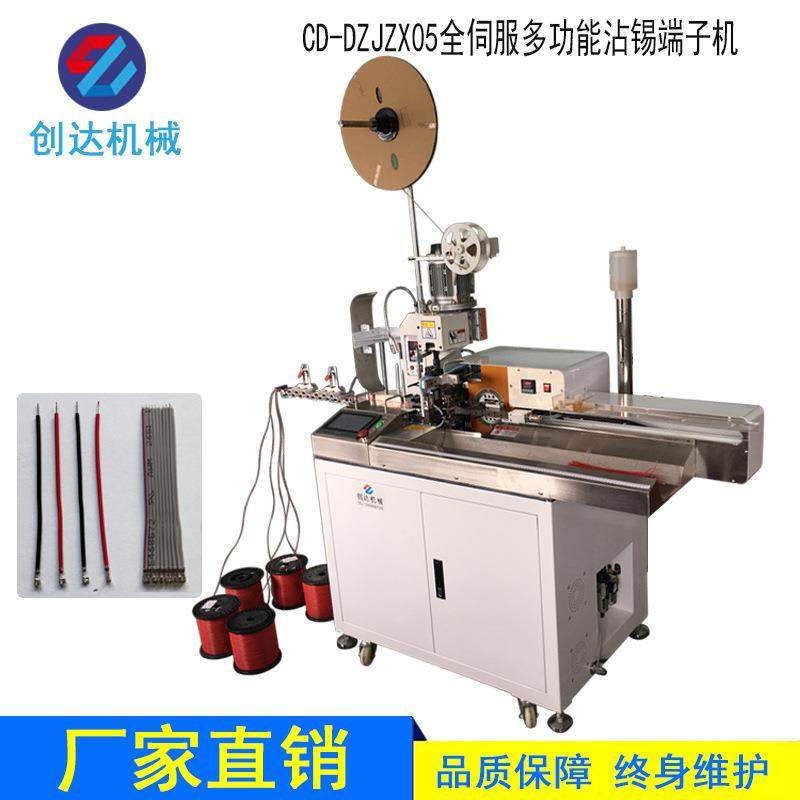 厂家直销全自动并线排线沾锡端子机 自动排线端子机多并线压接机,清洗/食品/商业设备,包子机,淘宝优惠券,粉丝福利购,淘宝优惠卷