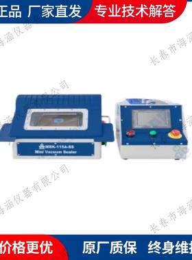科晶 MSK-115A-SS 微型多功能真空封口机 厂家直发 售后有保障