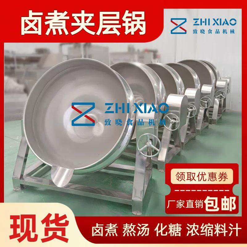 牛油黄油化油锅 搅拌式青岛肉脂渣熬制夹层锅 肥肉猪大油熬油锅,清洗/食品/商业设备,煮面机/煮面炉,淘宝优惠券,粉丝福利购,淘宝优惠卷