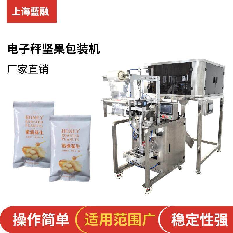颗粒包装机全自动 红枣花生五谷杂粮小袋包装机 药材种子包装机,办公设备/耗材/相关服务,包装机,淘宝优惠券,粉丝福利购,淘宝优惠卷