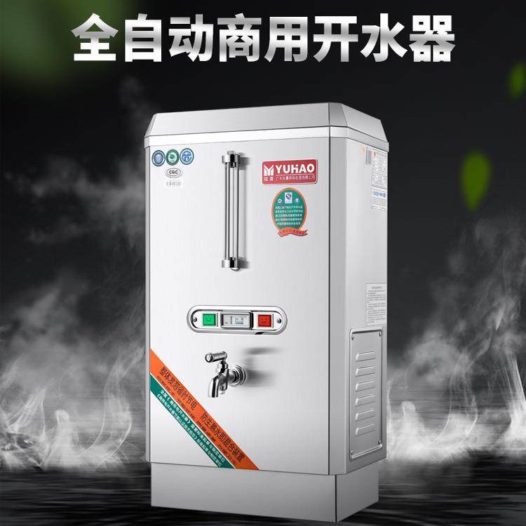 自动开水器大容量自动商用电热双层开水机防烫开水箱炉义乌,清洗/食品/商业设备,休闲食品加工设备,淘宝优惠券,粉丝福利购,淘宝优惠卷