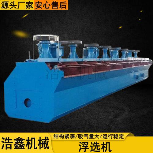 金矿铅锌矿铜矿选矿设备 5a锂矿浮选设备 SF型浮选槽厂家