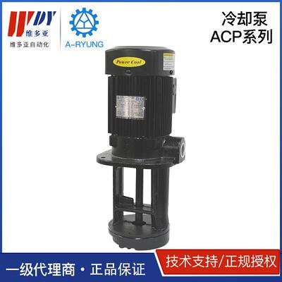 ACP-600EF韩国亚隆 A-RYUNG ACP-750EF 去除液体气泡浸水冷却泵