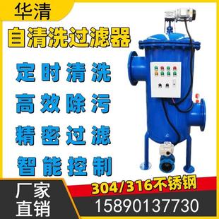 自来水净化自清洗过滤器 热轧用水除磷吮吸式多芯反冲洗过滤器