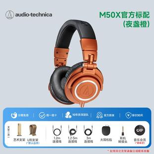 专业头戴式 M50x 监听耳机有线声卡耳返配音高保真HIFI ATH 铁三角