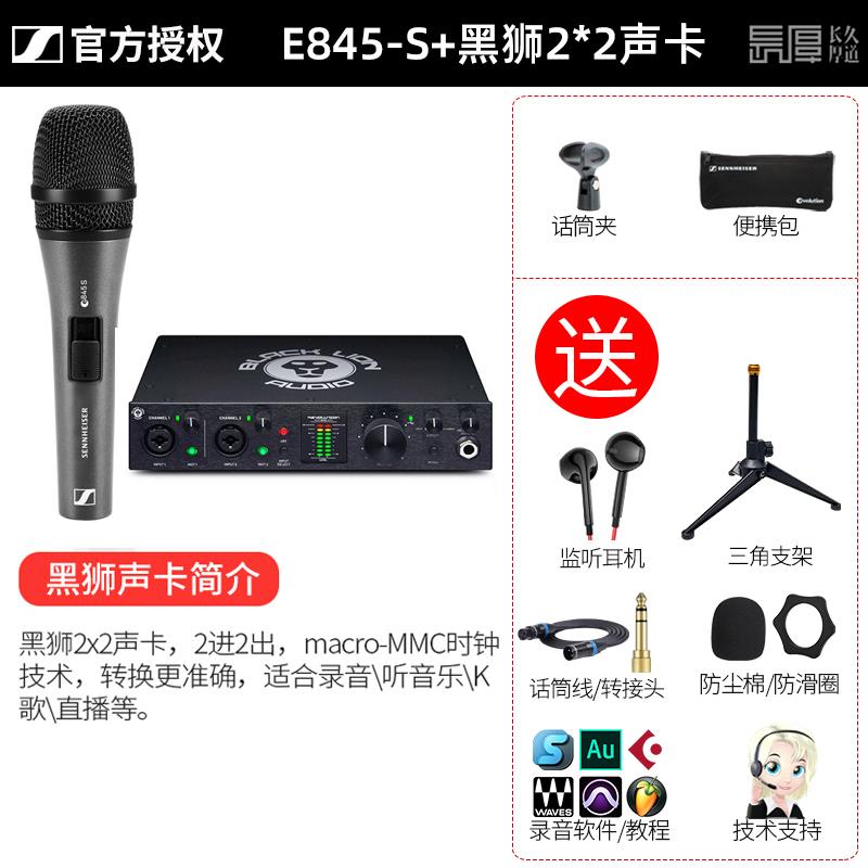 SENNHEISER/森海塞尔 E845S森海塞尔e845有线动圈话筒舒尔SM57SM5