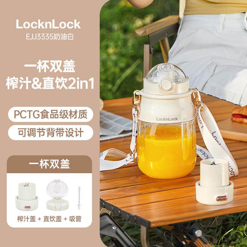 乐扣吨吨桶榨汁机无线便携式小型多功能大容量电动榨汁杯2024新款