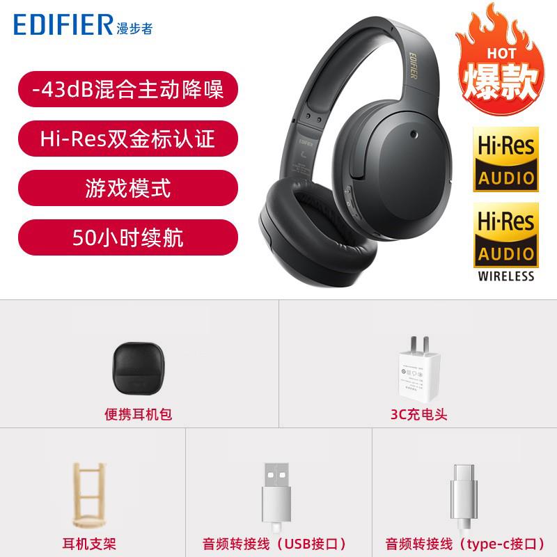 EDIFIER/漫步者 W820NB漫步者w820nb双金标蓝牙耳机头戴式无线主