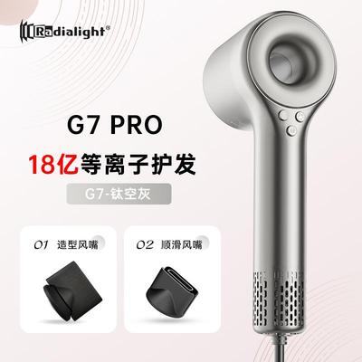 Radialight高速吹风机家用负离子柔顺护发智能温控速干 干无叶吹
