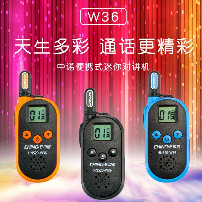 一对中诺对讲机手持工地饭店保安对讲器机酒店餐厅小机小型大功率