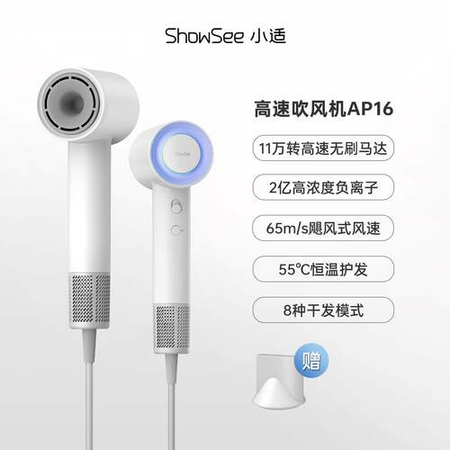 showsee/小适高速吹风机家用速干电吹风负离子恒温护发寝室吹风筒