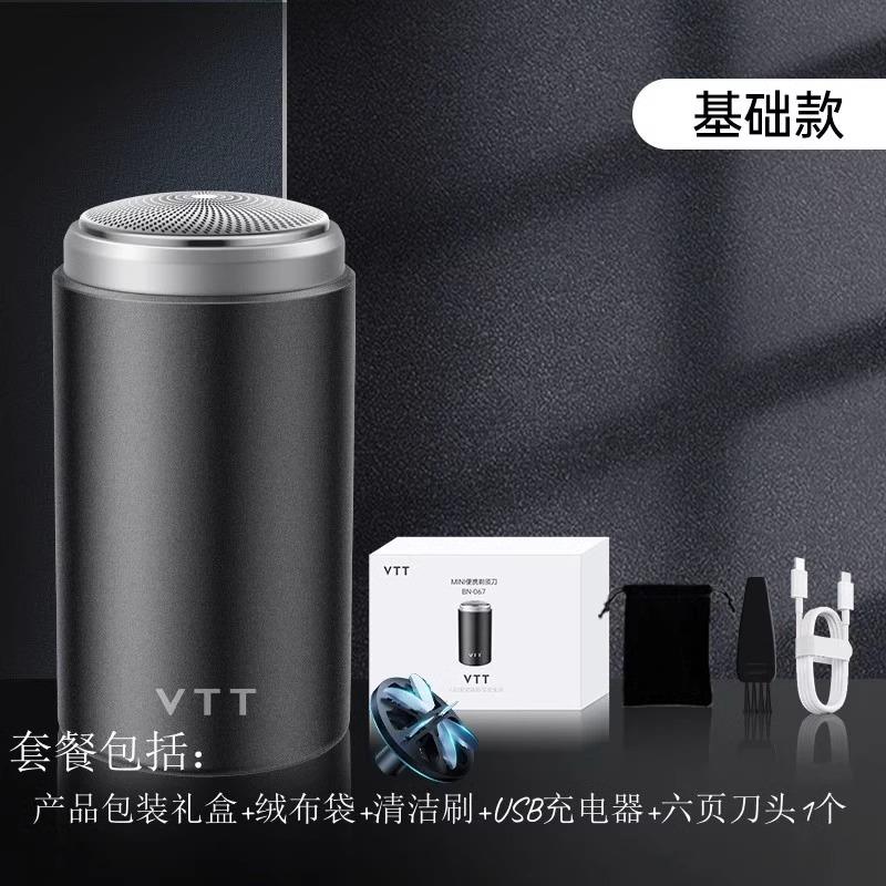 剃胡刀德国VTT电动男士专用剃胡刀迷你可携式胡须刀全新水洗刮胡