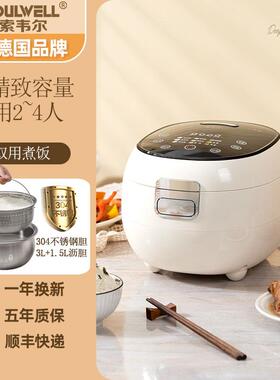 德国Soulwell低糖电饭煲米汤分离家用0涂层沥米饭蒸去糖不锈钢锅