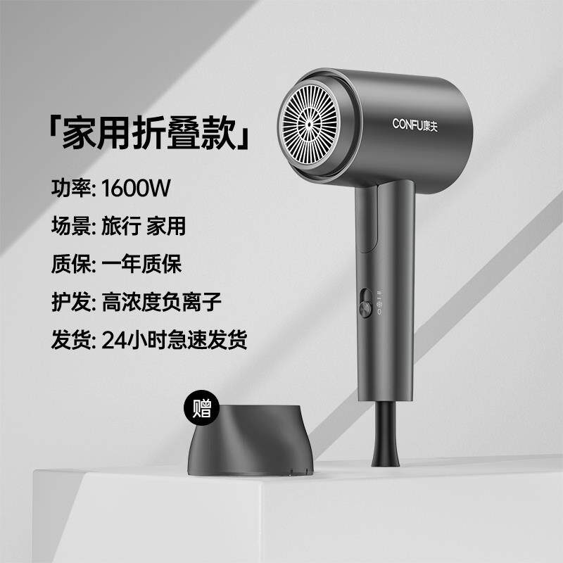 康夫吹风机家用负离子护发1600W大功率电吹风机速干折叠便携风筒