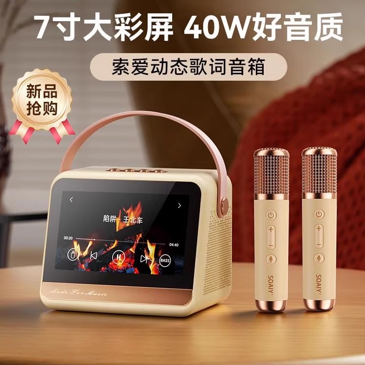 索爱GC520Pro歌词音箱k歌户外家用ktv家庭麦克风话筒一体蓝牙音响