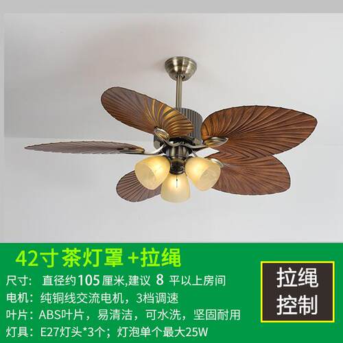 复古吊扇灯卧室餐厅客厅东南亚风扇灯家用变频静音一体吊灯电扇灯