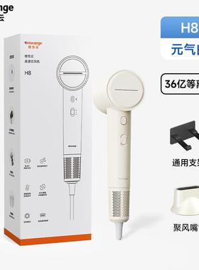 橙色云osak电浆高速吹风机H8负离子护发家用学生宿舍速干 干电吹