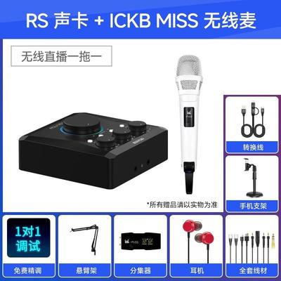 Midiplus 迷笛R2 RS外置声卡USB手机台式笔记本电脑直播专用套装