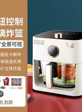 申花空气炸锅新款智能语音烤箱家用触控透明可视全自动无油电炸锅