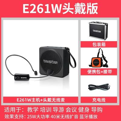 得胜E261W小蜜蜂扩音器蓝牙无线耳麦克风教师上课专用得胜扩音机