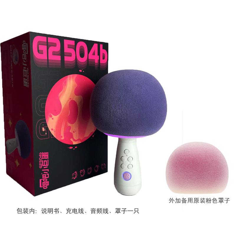 唱吧小巨蛋G2星球话筒音响一体麦克风家用k歌户外唱歌音箱504图片