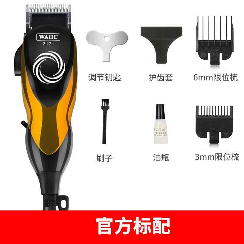 华尔电推剪带线理发器大功率家用成人专业发廊剃头刀插电式电推子