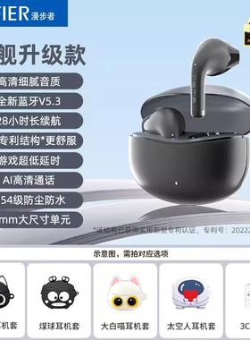 Edifier/漫步者 EDF200112漫步者x1真无线半入耳式蓝牙耳机小奶豆