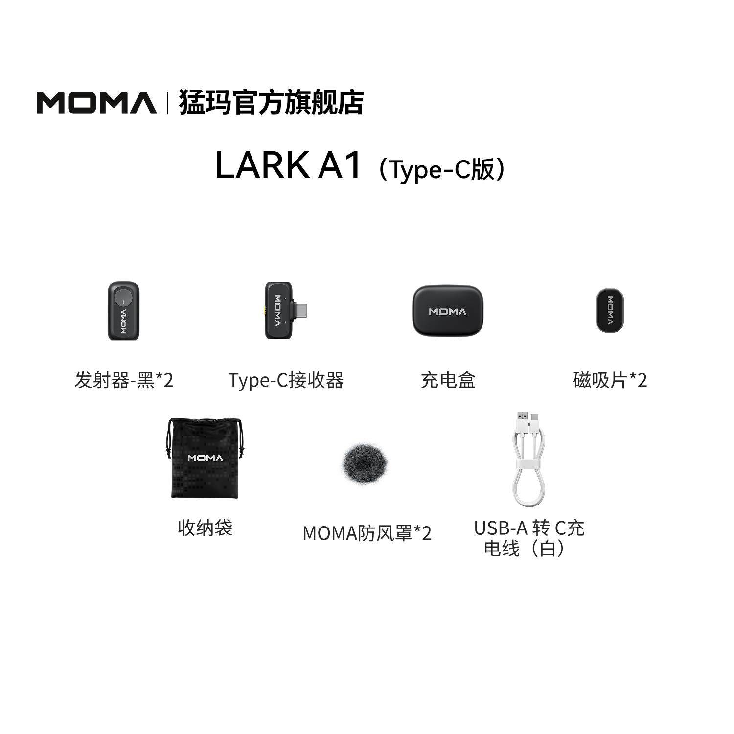 猛玛LARK A1多巴胺迷你夹领式麦克风手机直播设备一拖二降噪猛犸