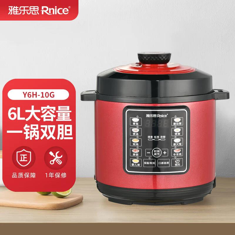 Rileosip/雅乐思 YBW80-130雅乐思电压力锅6L大容量家用多功能智