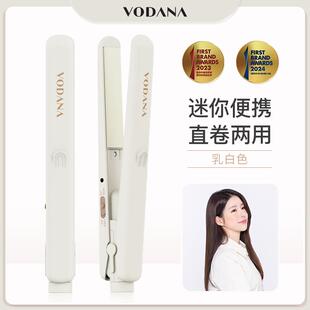 VODANA男女卷发棒迷你直板夹直卷两用卷发棒刘海直发造型器