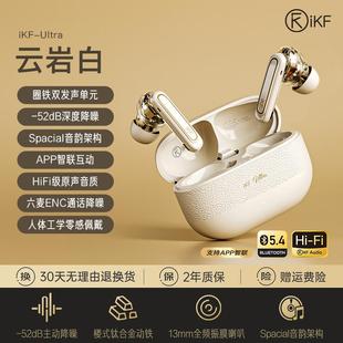 IKF F1iKF Ultra圈铁HiFi主动降噪anc蓝牙耳机无线入耳式耳麦小众